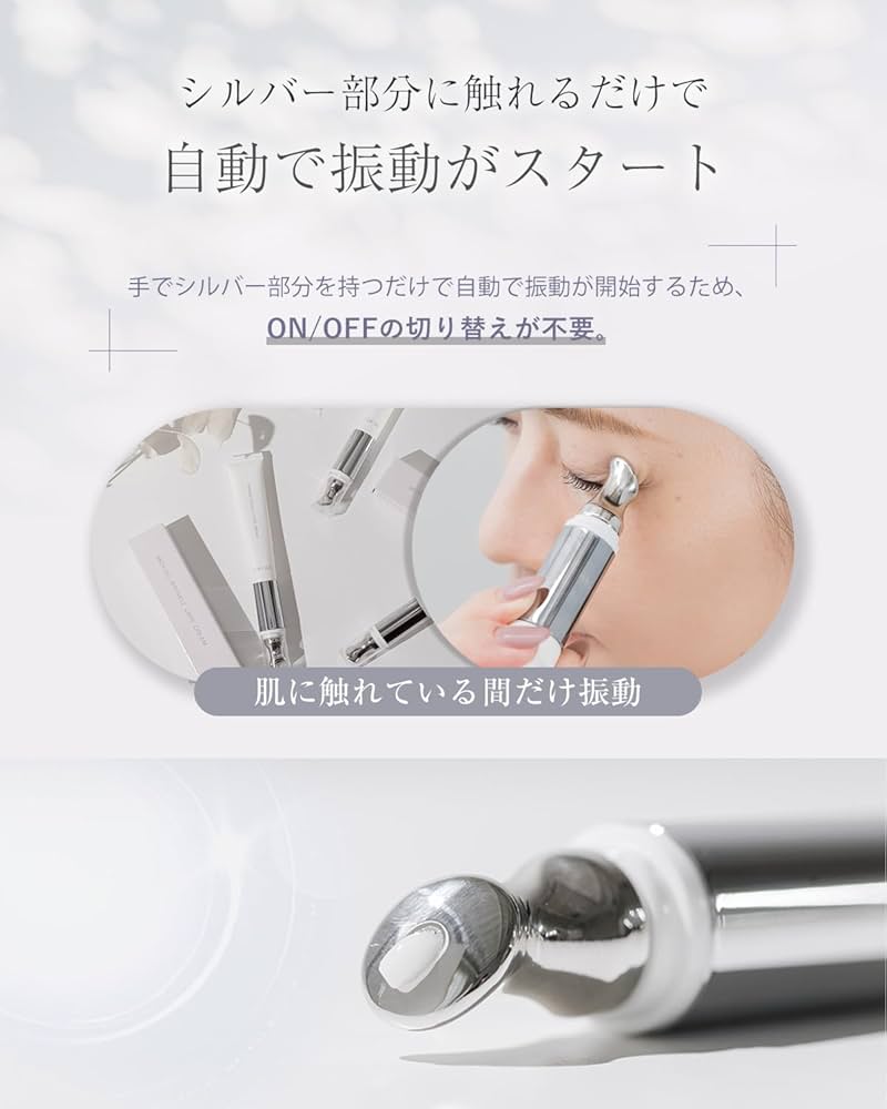 ルリーク　ムービングリンクルケアクリーム　美顔器一体型アイクリーム 正規販売店 ルリーク ムービング リンクルケアクリーム 15g アイ